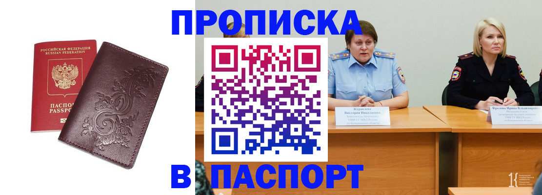 временная регистрация гарантия в Тюмени