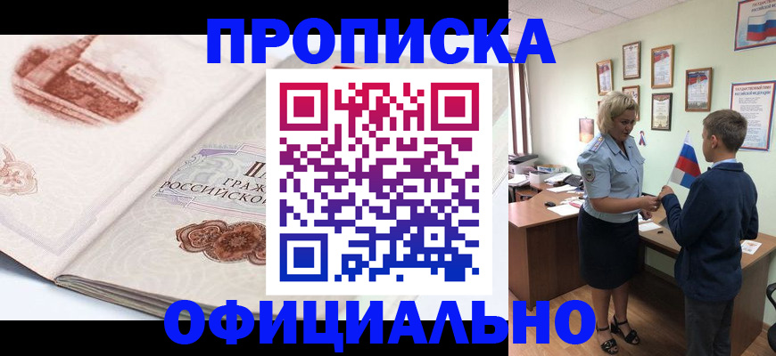 прописка иностранных граждан в Тюмени